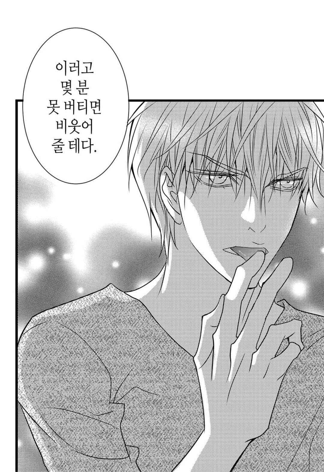 일하고 싸우고 사랑하라 47화 16