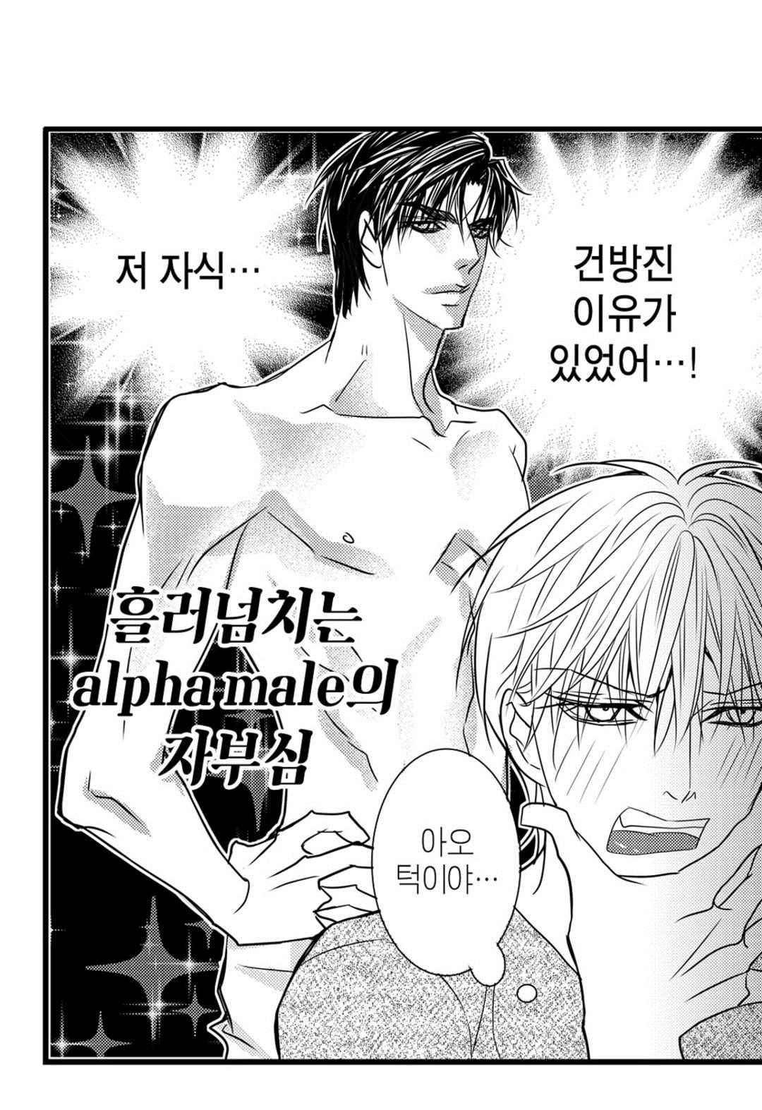 일하고 싸우고 사랑하라 47화 18