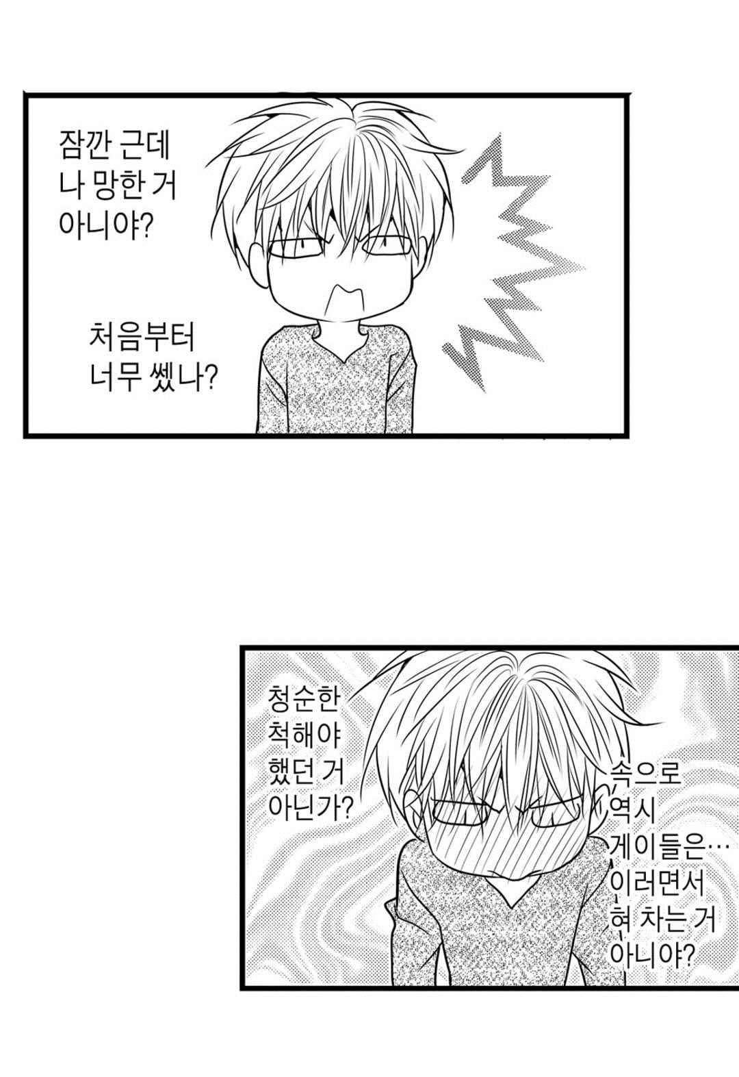 일하고 싸우고 사랑하라 47화 19