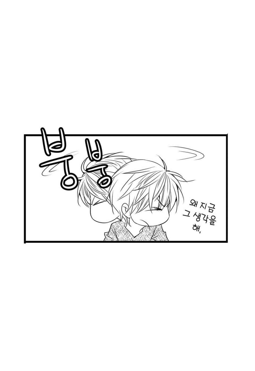 일하고 싸우고 사랑하라 47화 23
