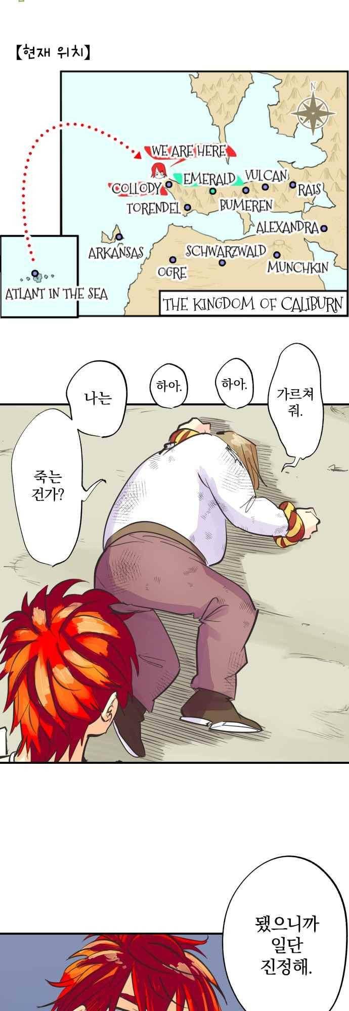 검의 왕국 139화 3
