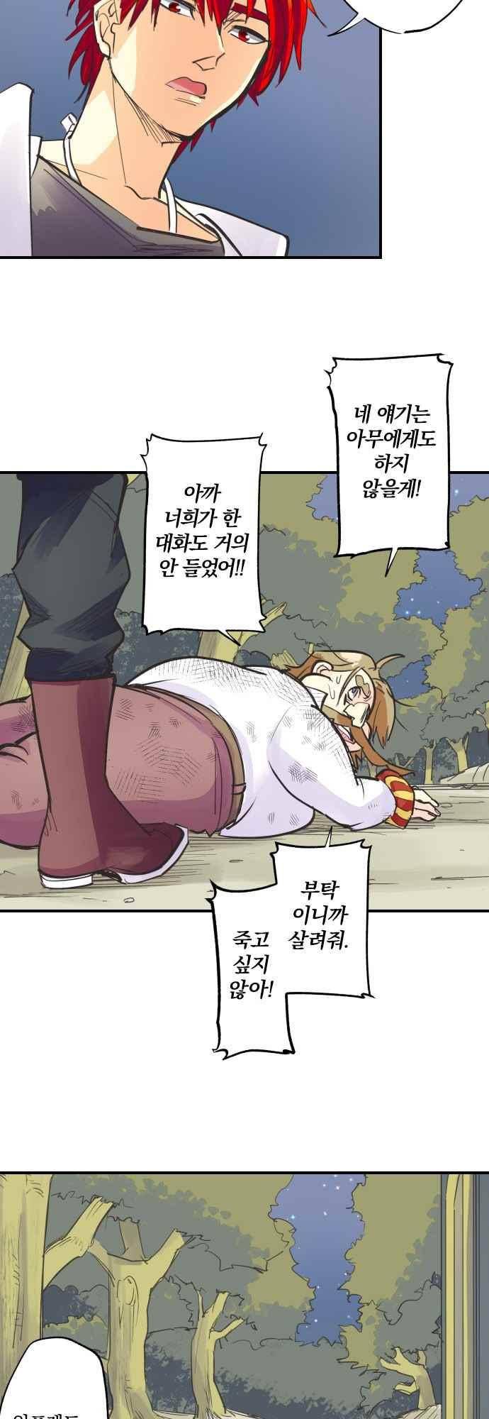 검의 왕국 139화 4