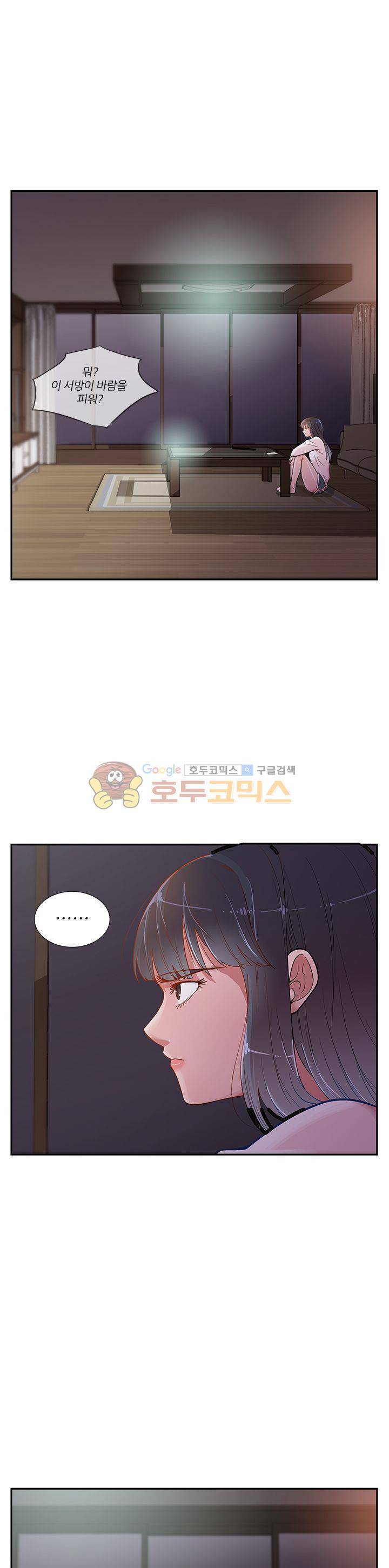 여자의 적 5화 1