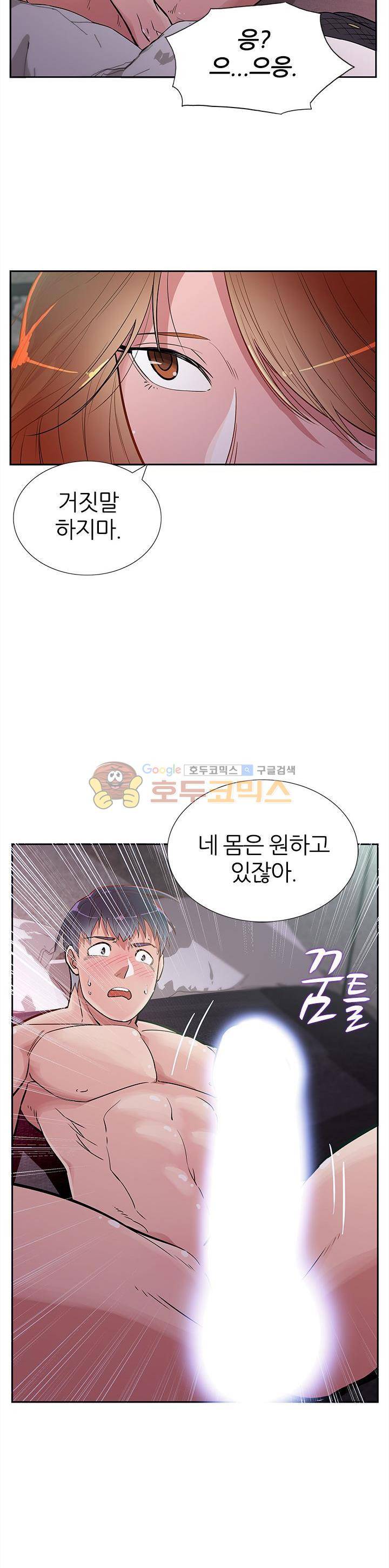 여자의 적 5화 5