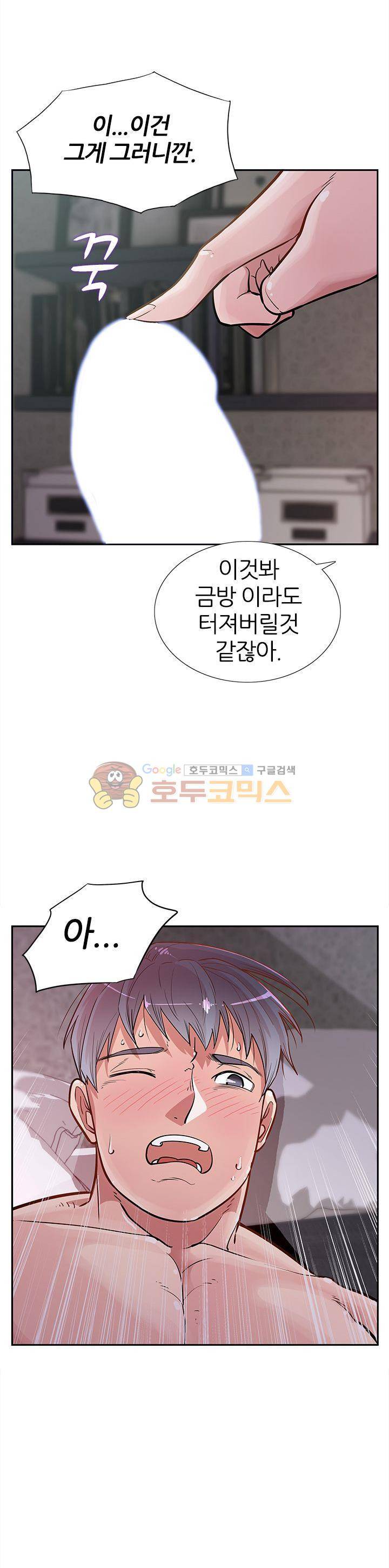여자의 적 5화 6