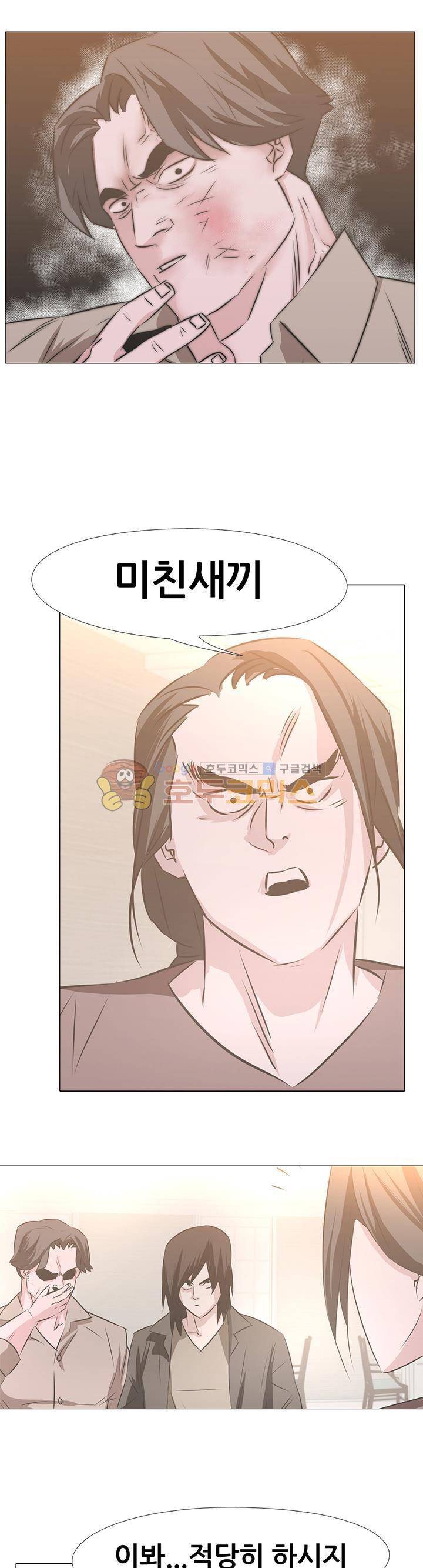 잇뽕 12화 - 신마적VS김두한 1