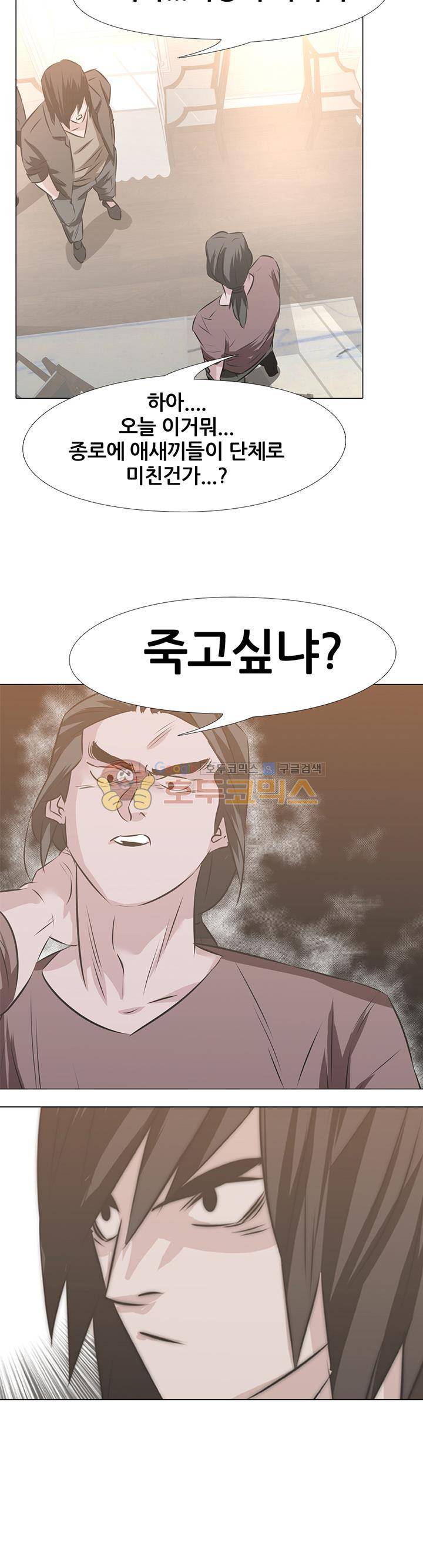 잇뽕 12화 - 신마적VS김두한 2