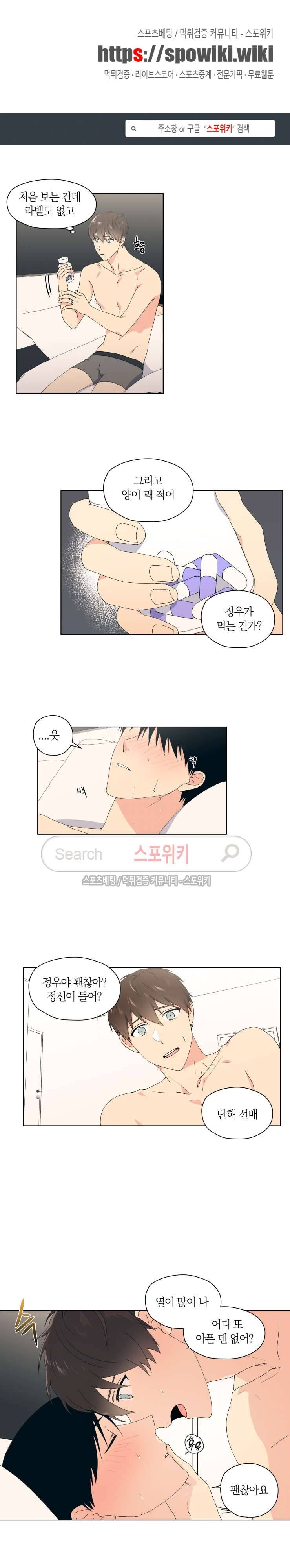내 사랑은 고단해 29화 1