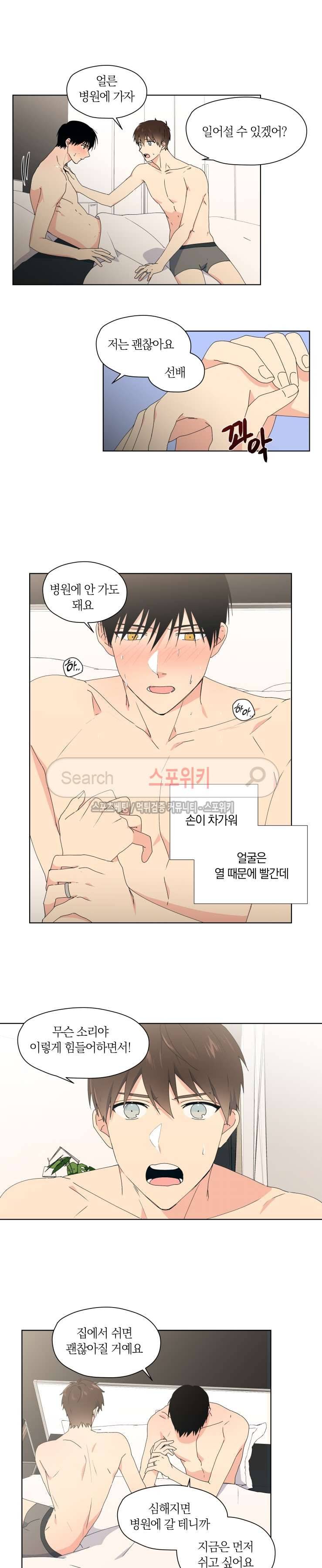 내 사랑은 고단해 29화 2