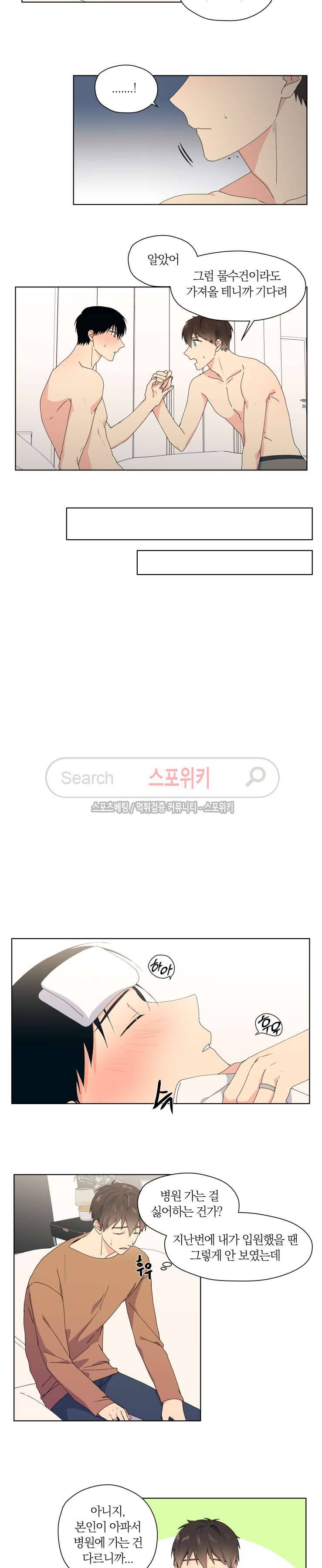 내 사랑은 고단해 29화 3