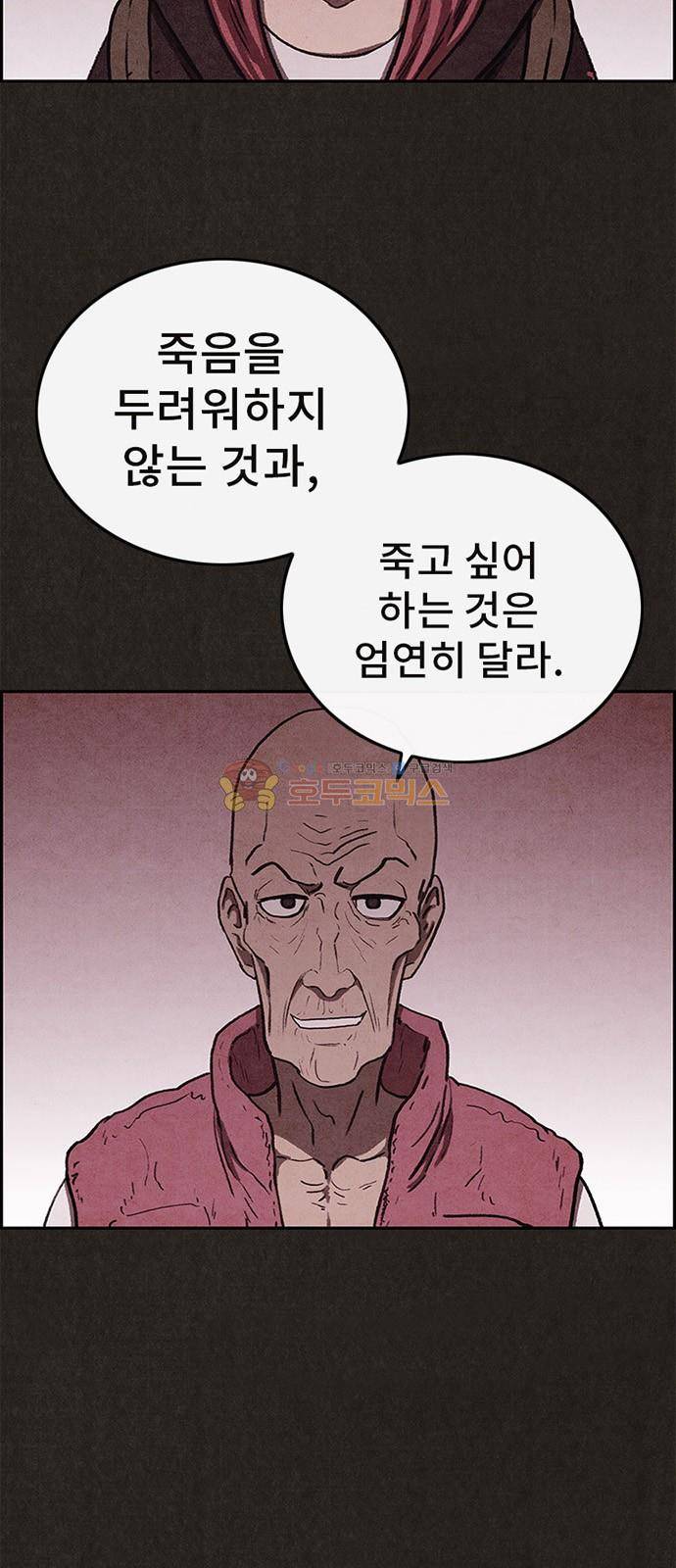 스위트홈 52화 10