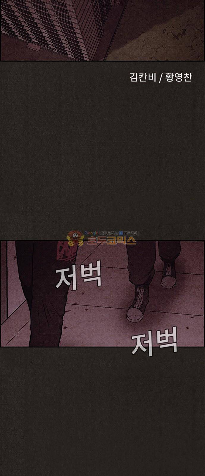 스위트홈 52화 12