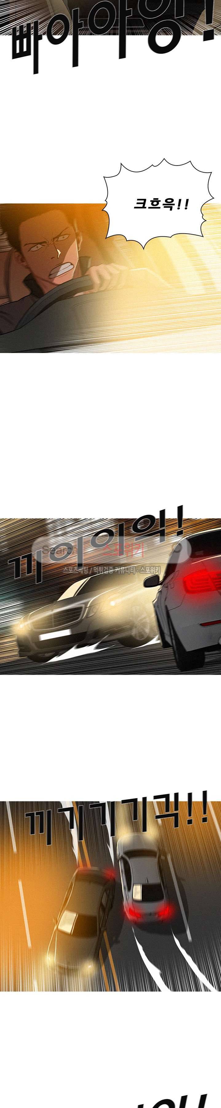 실낙원 6화 2
