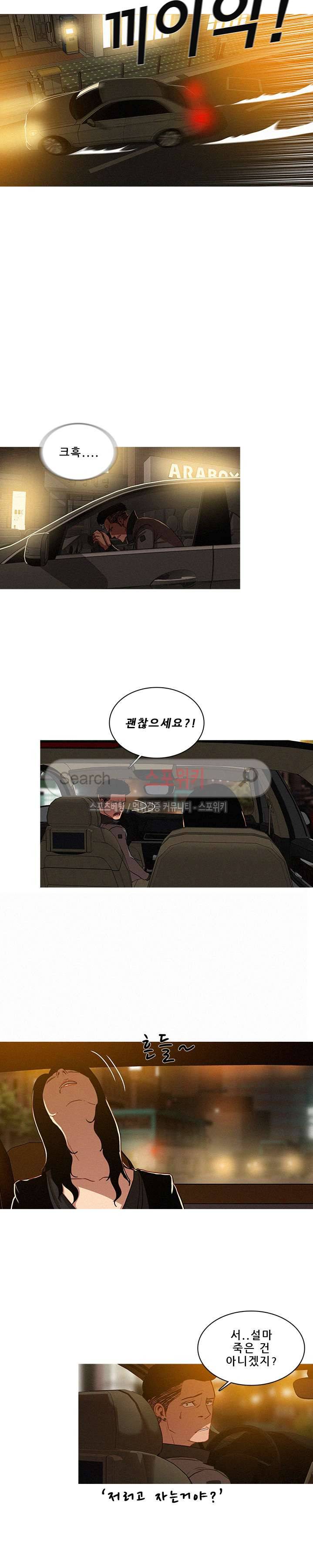 실낙원 6화 3