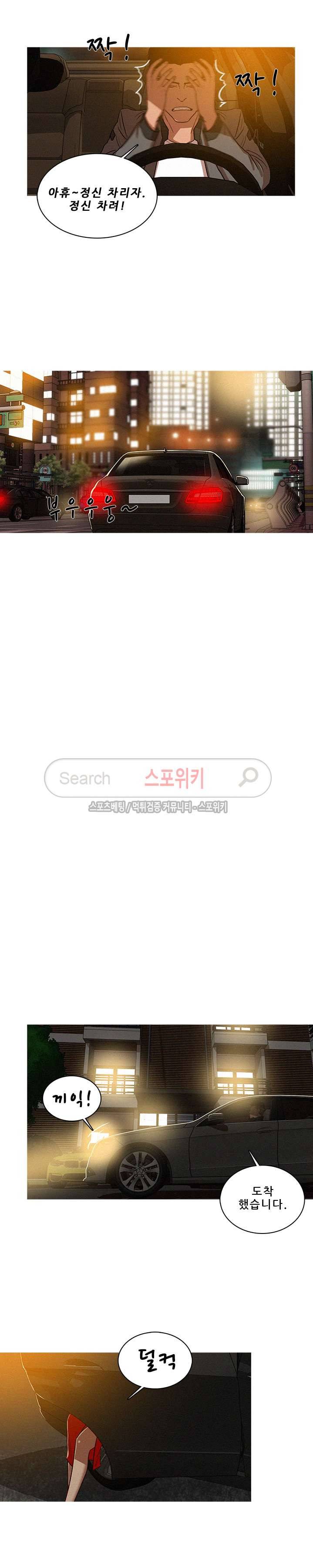 실낙원 6화 4
