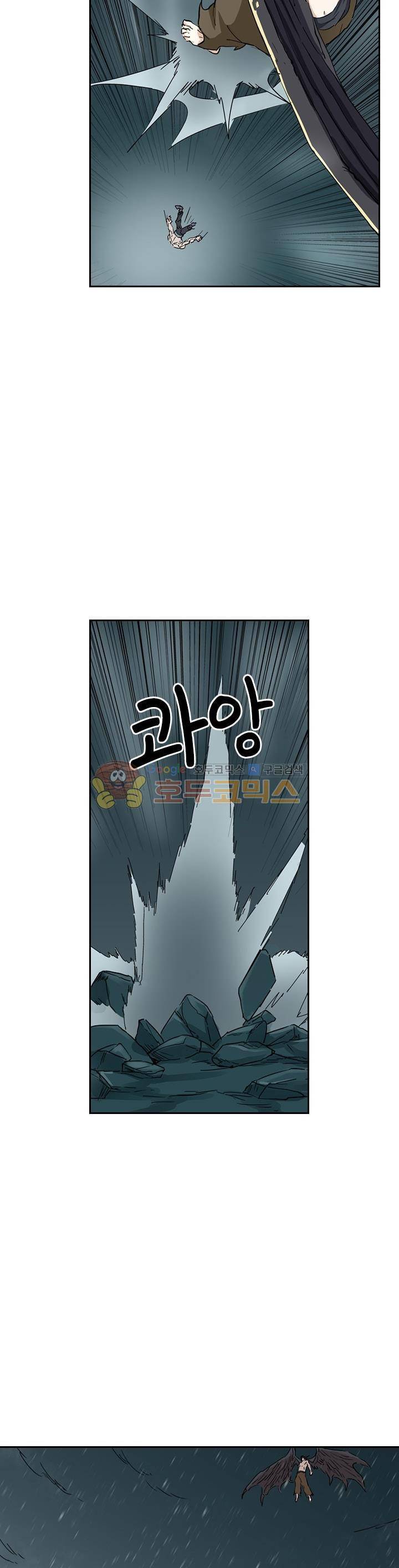 요신기 183화 2