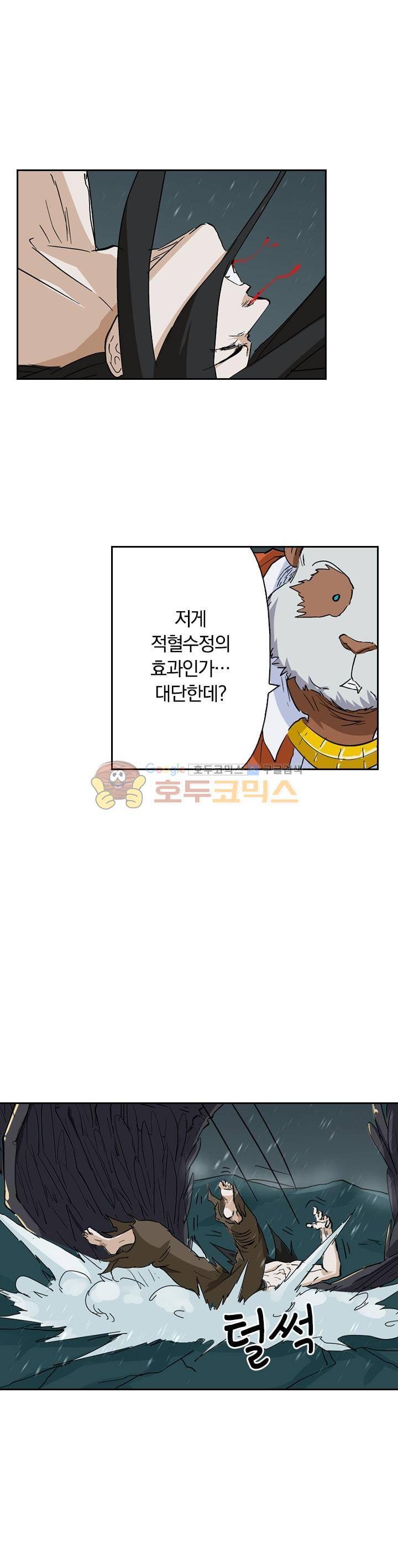 요신기 183화 5