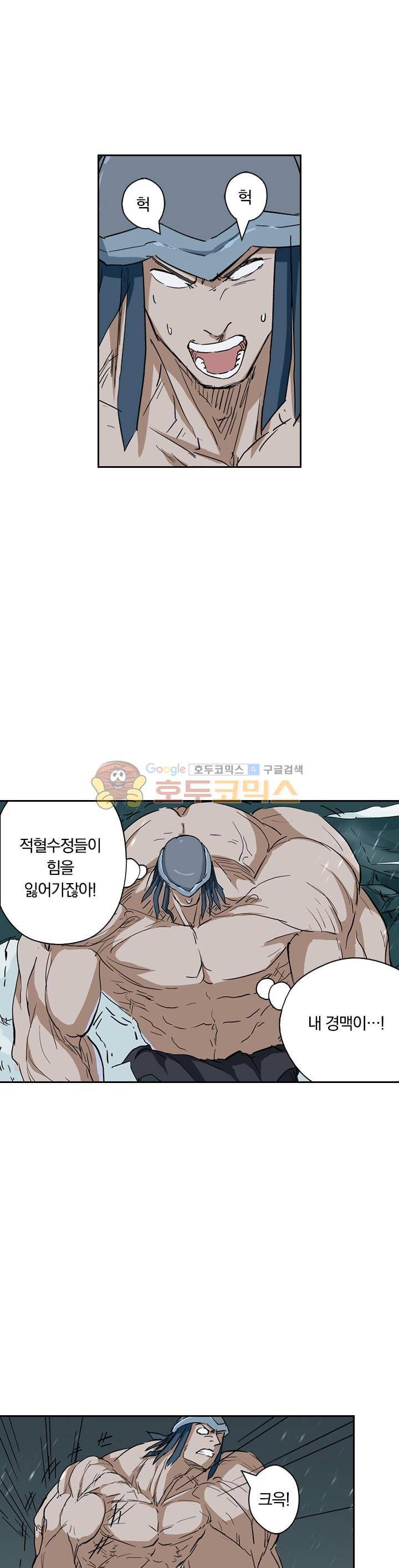 요신기 183화 6