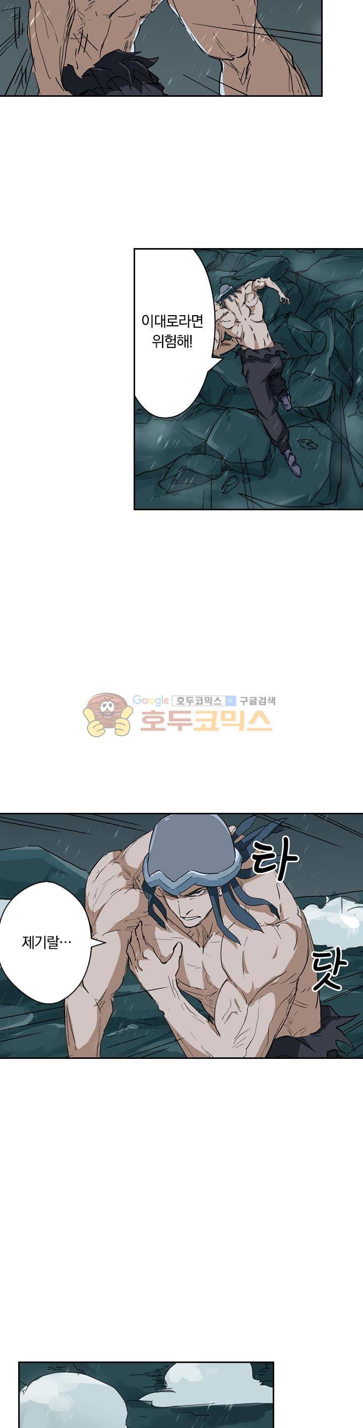 요신기 183화 7