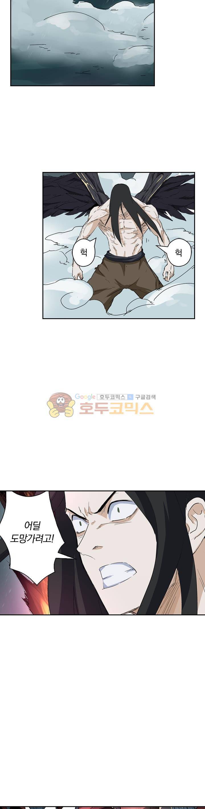 요신기 183화 8