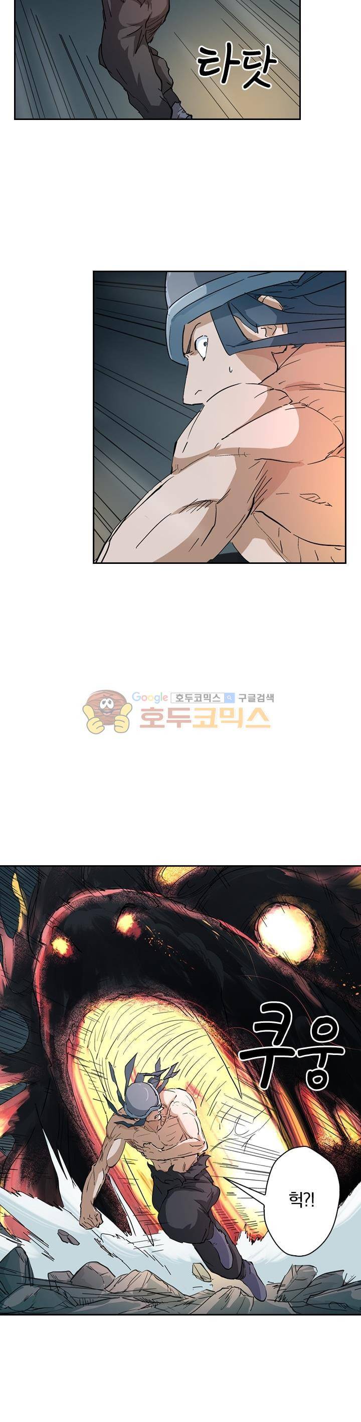 요신기 183화 10