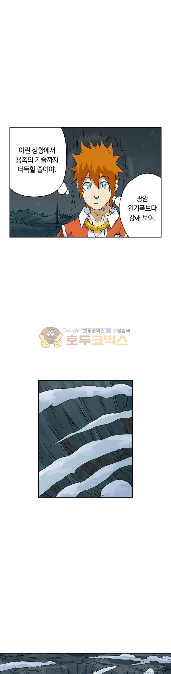 요신기 183화 12