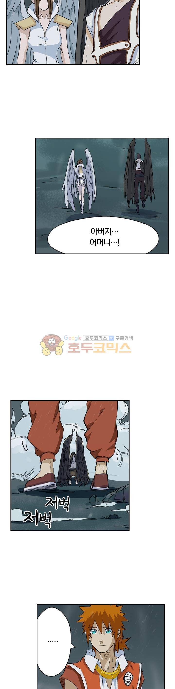 요신기 183화 15
