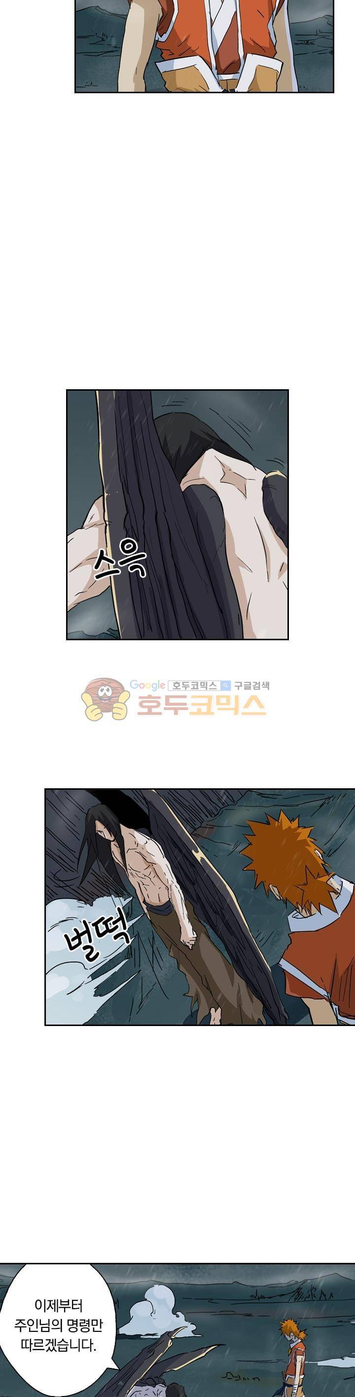 요신기 183화 16