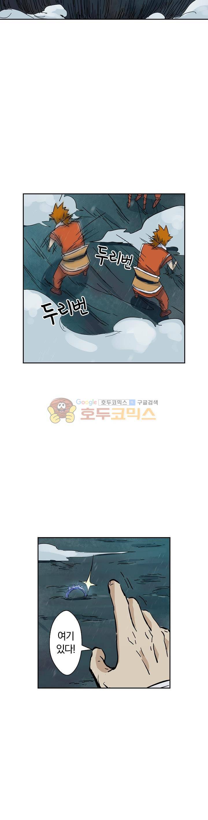 요신기 183화 18