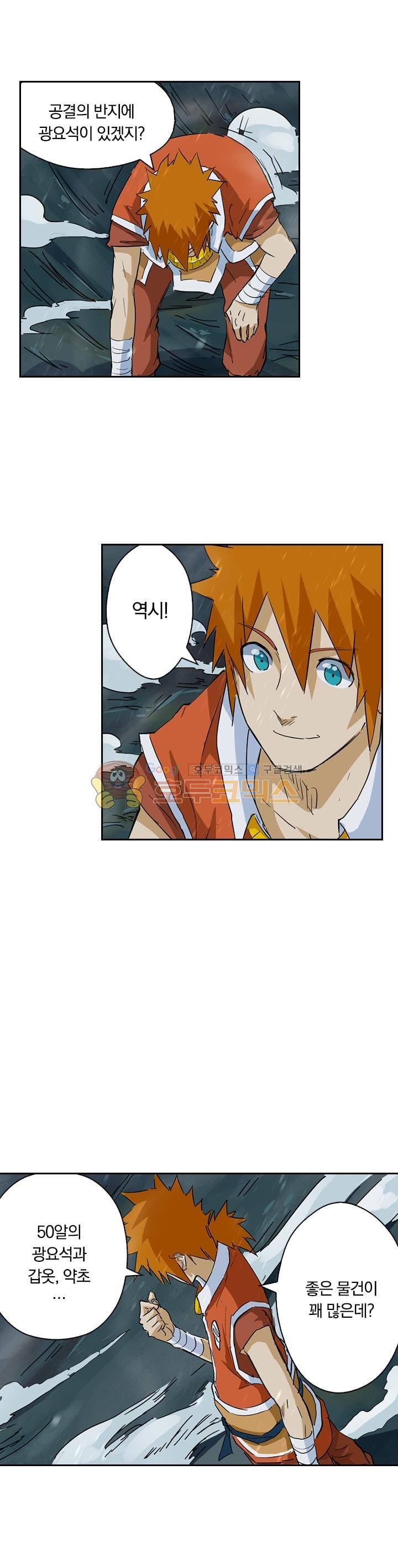 요신기 183화 19