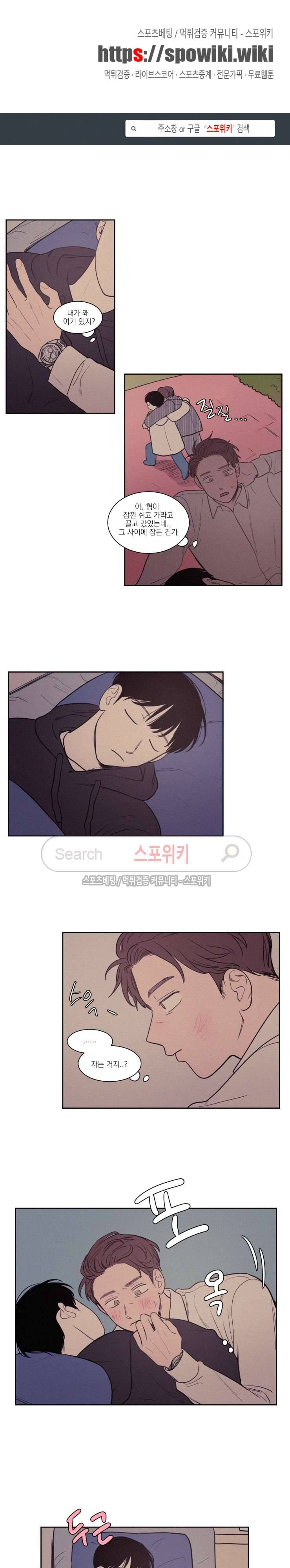 원조교제 아닌데요? 63화 1