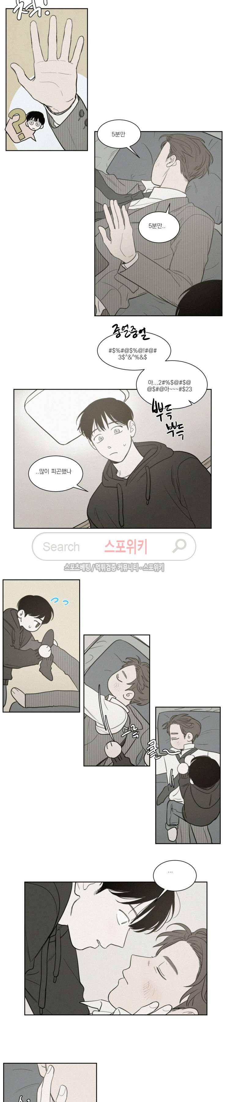 원조교제 아닌데요? 63화 3