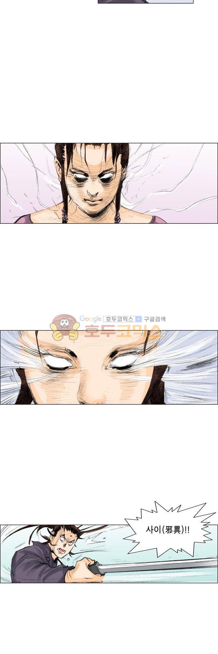 철검 34화 2