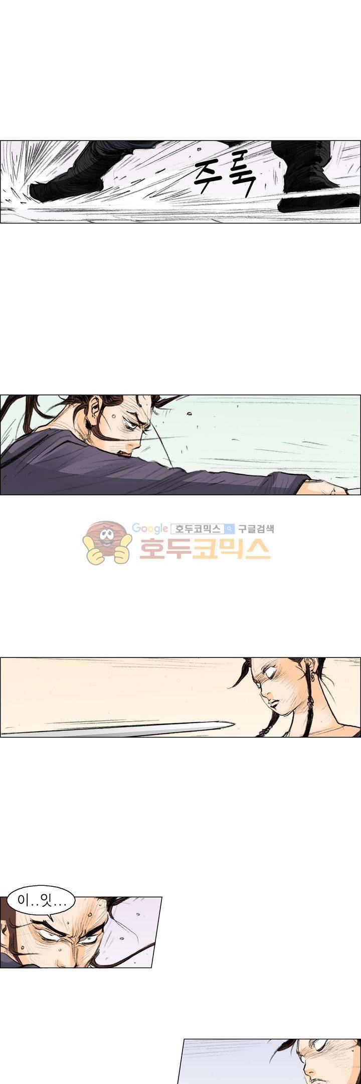 철검 34화 4
