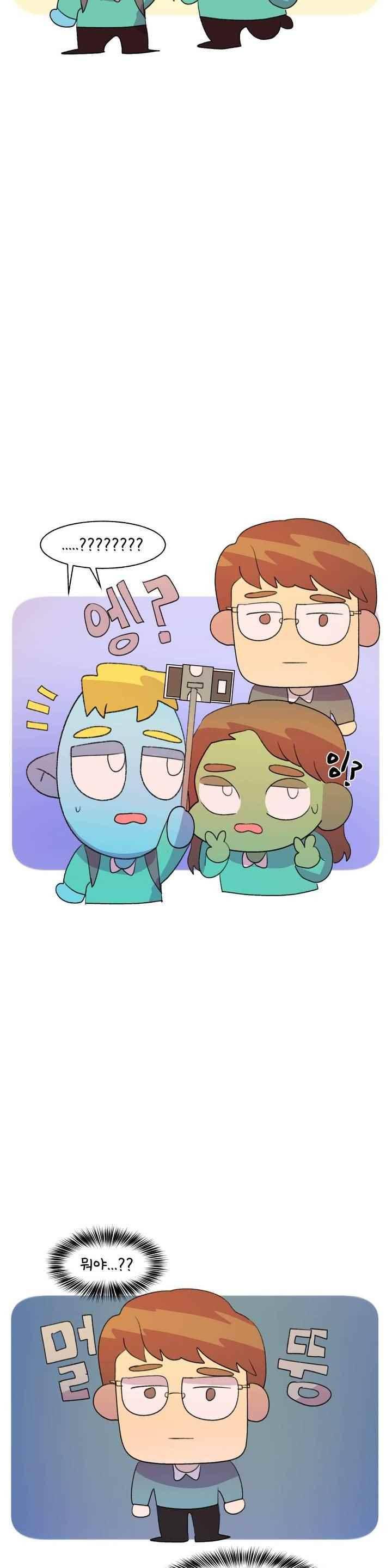 국제연애 절대로 하지 마라 79화 4