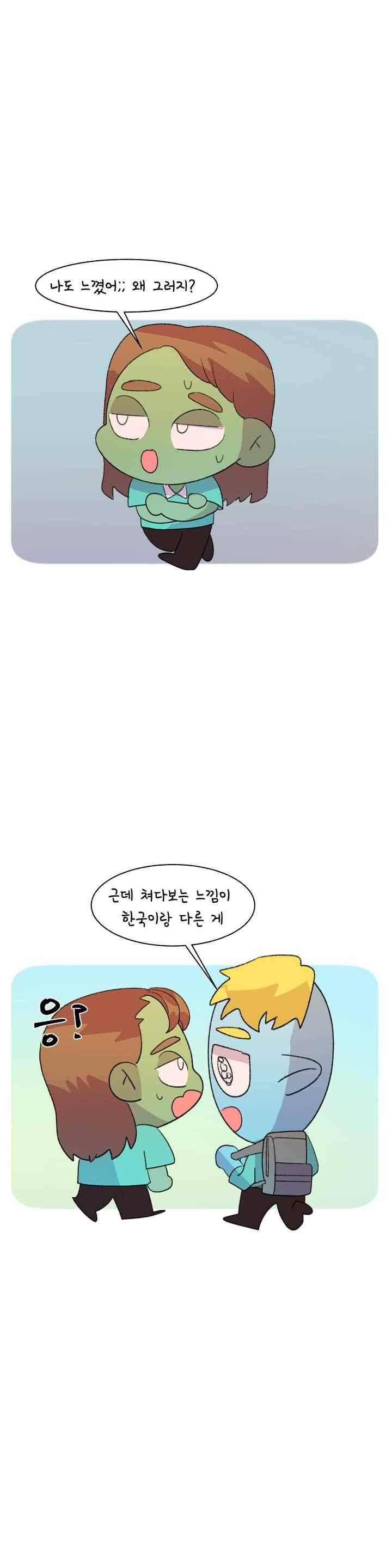 국제연애 절대로 하지 마라 79화 6