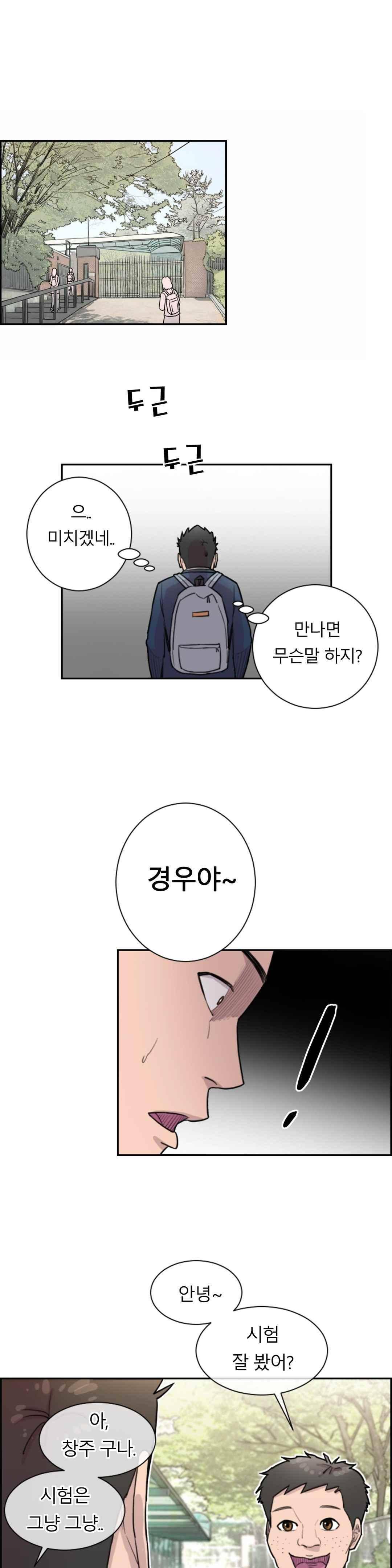 수컷의 경우 28화 3