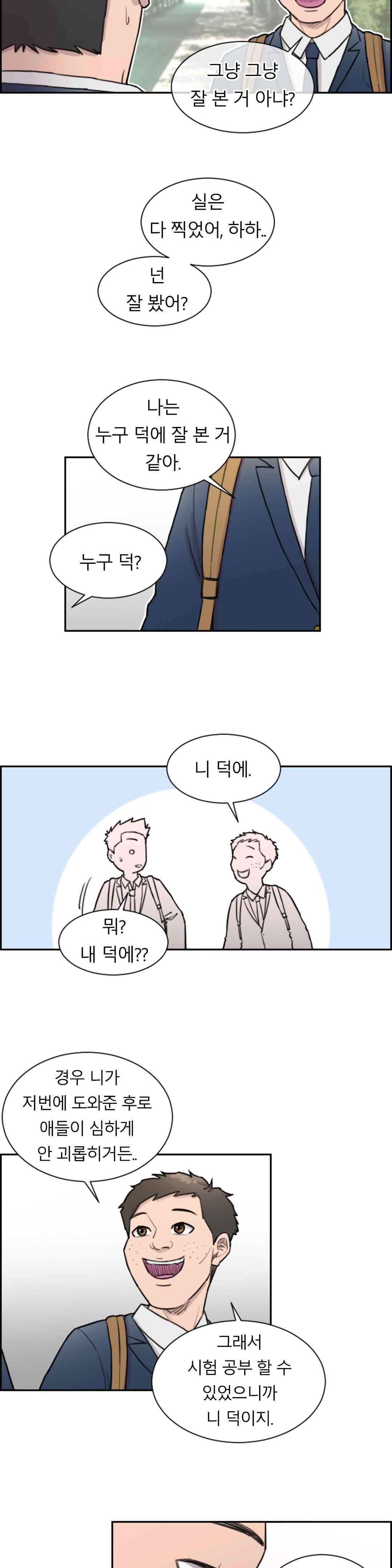 수컷의 경우 28화 4