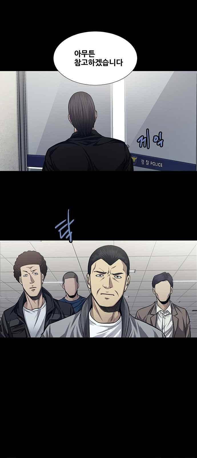 비질란테 25화 2