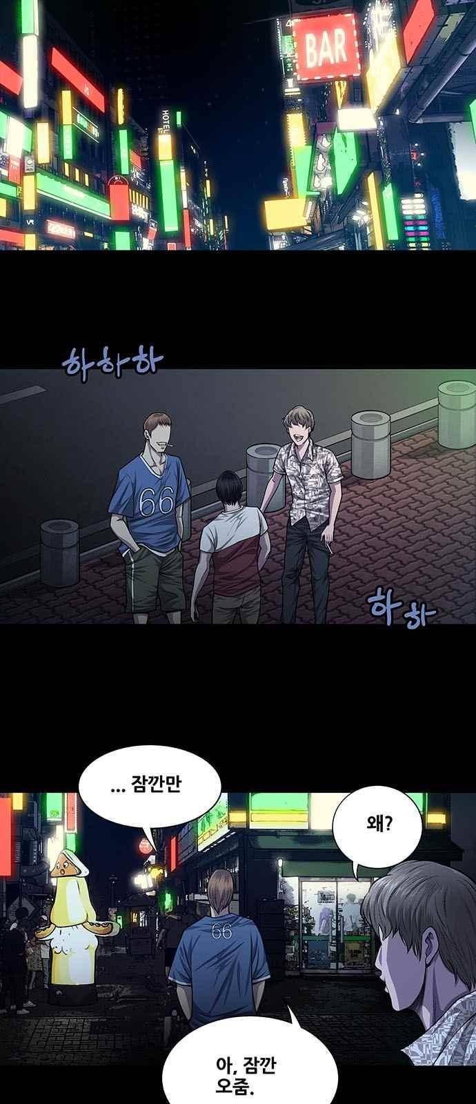 비질란테 25화 3
