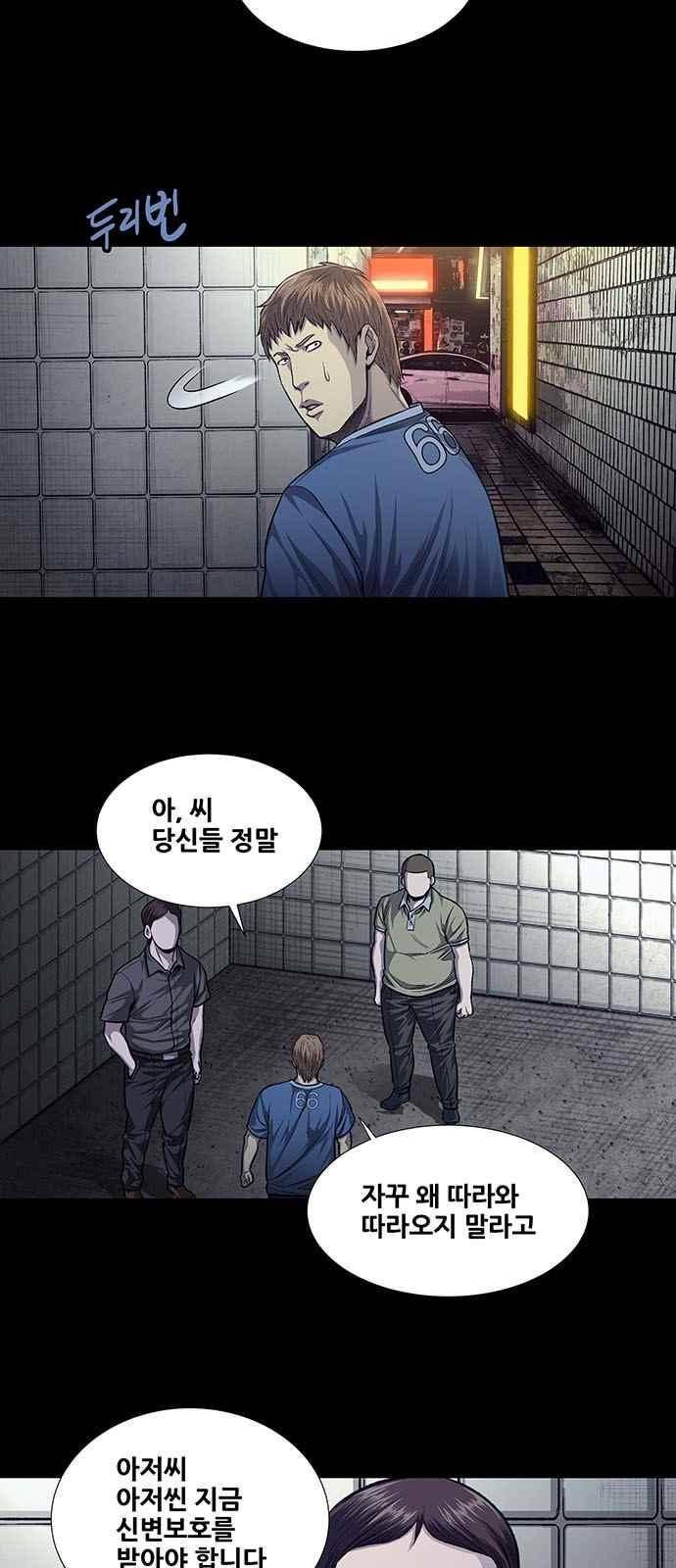 비질란테 25화 4