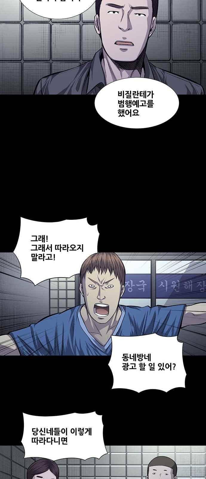 비질란테 25화 5