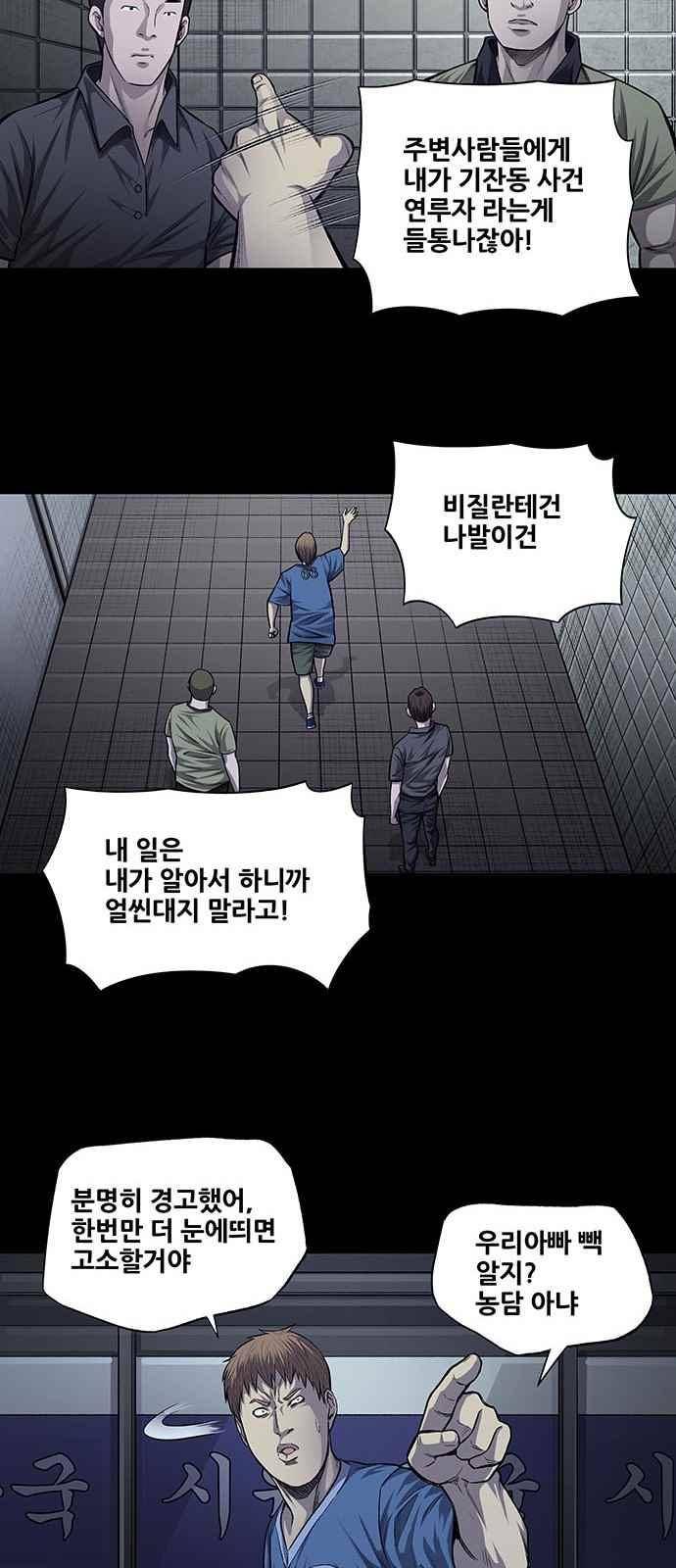 비질란테 25화 6