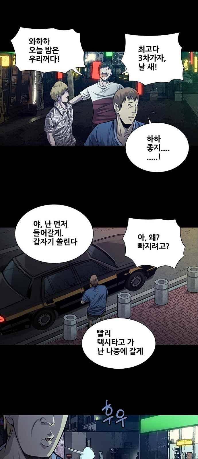 비질란테 25화 8