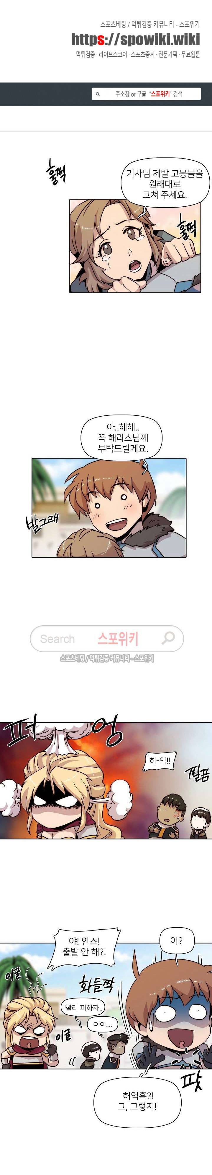 마르스 전기 25화 1