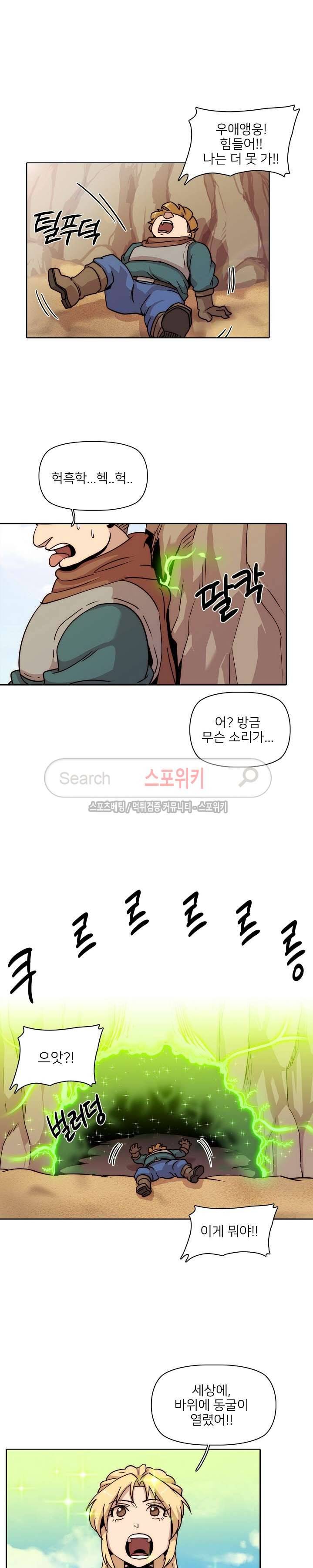 마르스 전기 25화 4