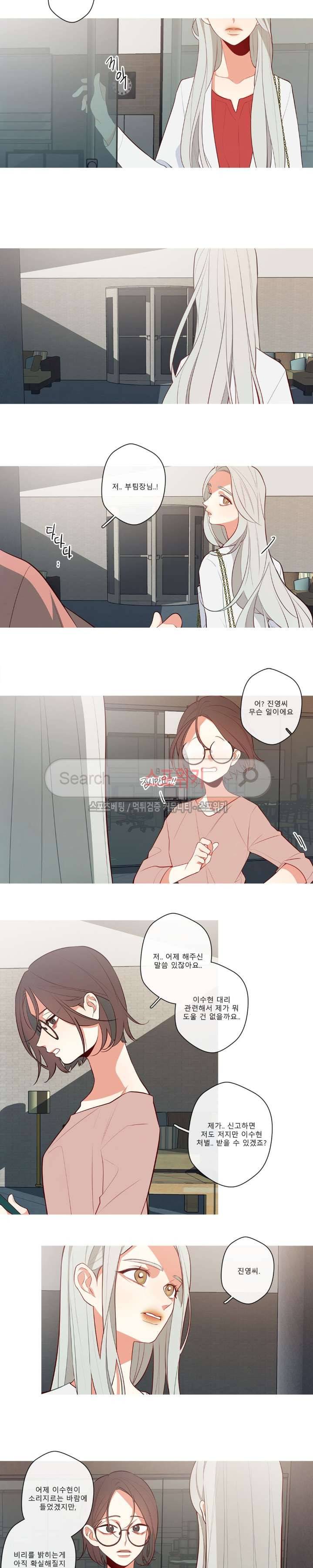 2년 4월 시즌2 27화 3