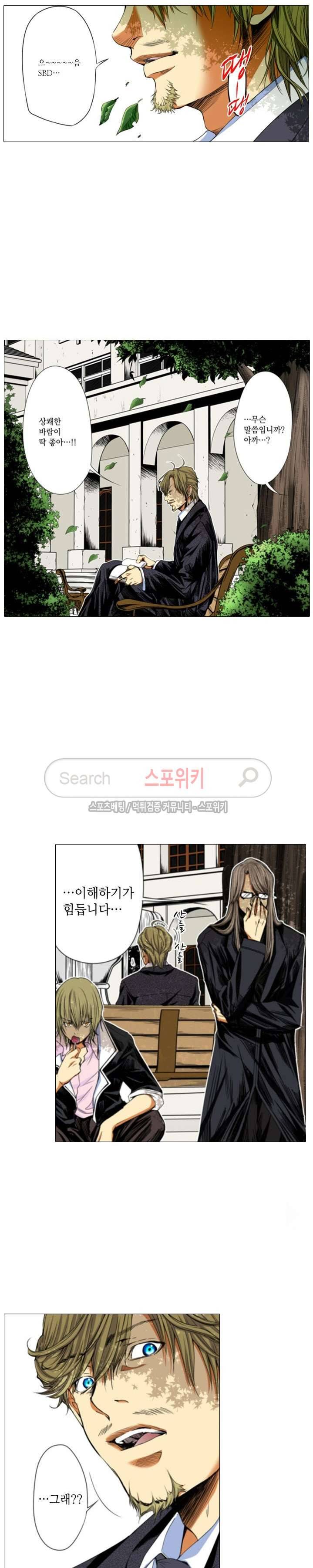 홀리 나이트 10화 2