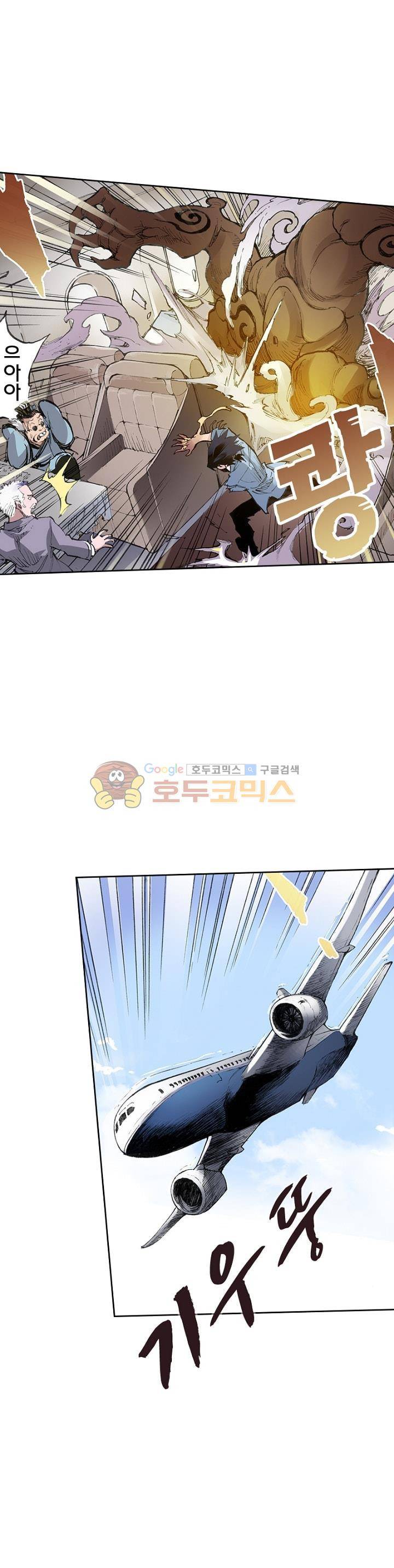 현호전기 28화 5