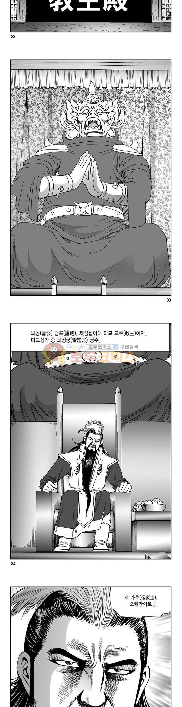 삼십육천칠십이지 10권 11